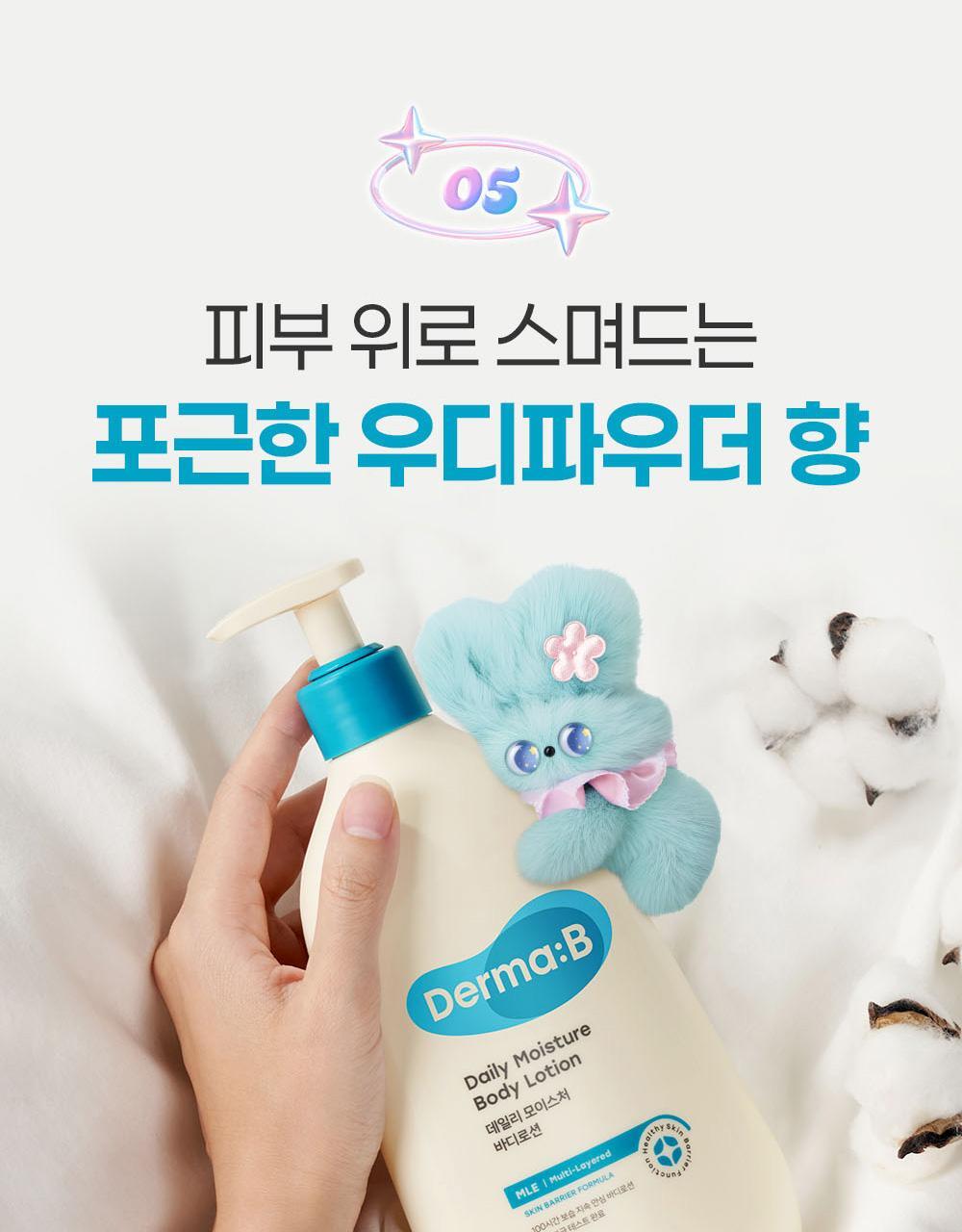 Darma:B X REAHABELL - Daily Moisture Body Lotion 500ml (2EA)