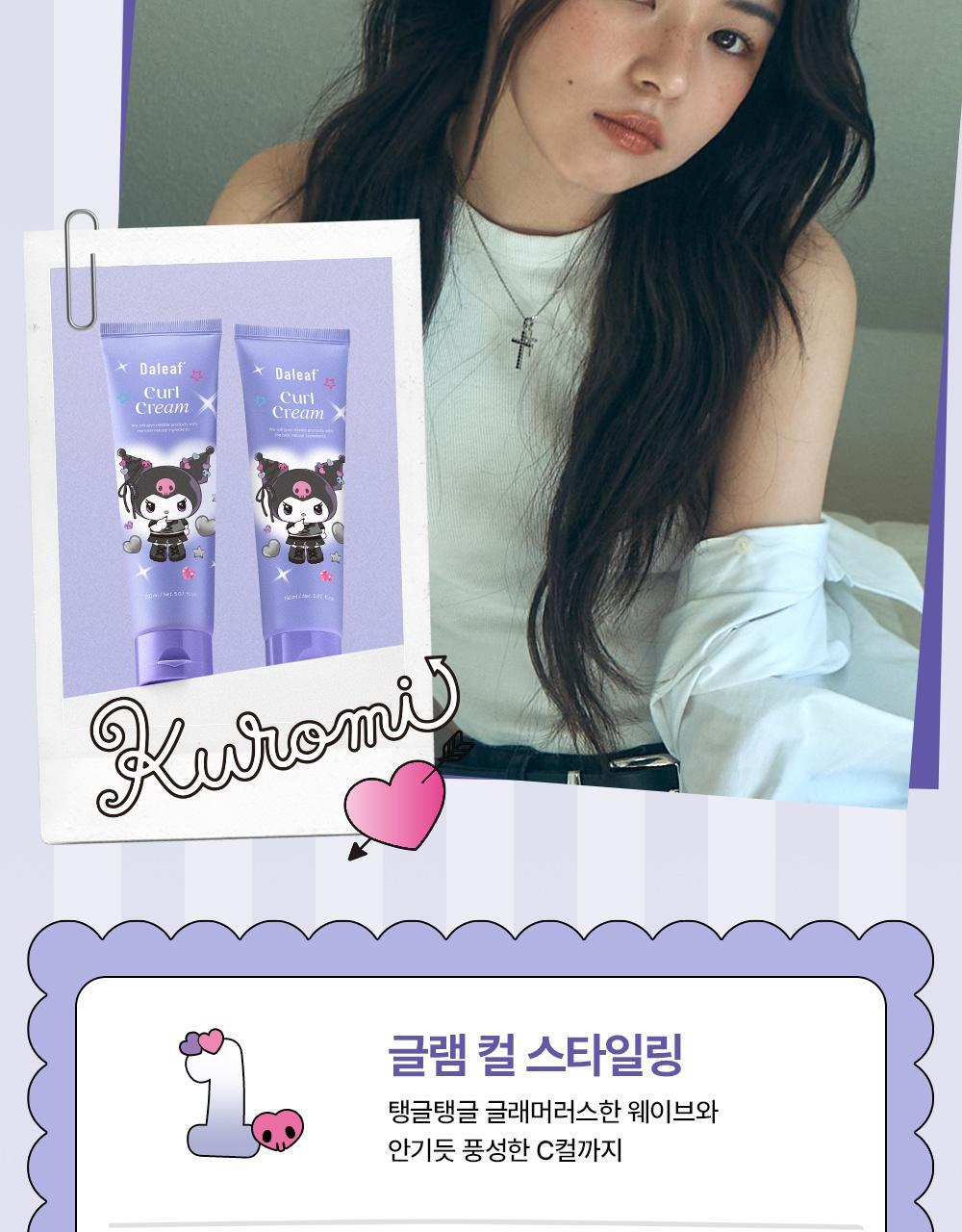 Daleaf x Kuromi - Glam Curl Cream 150ml