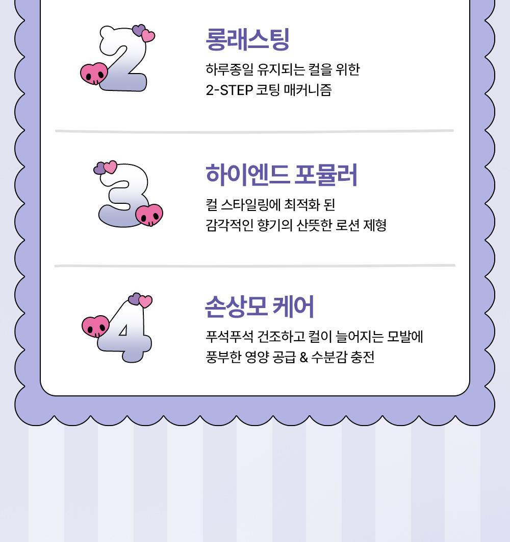 Daleaf x Kuromi - Glam Curl Cream 150ml