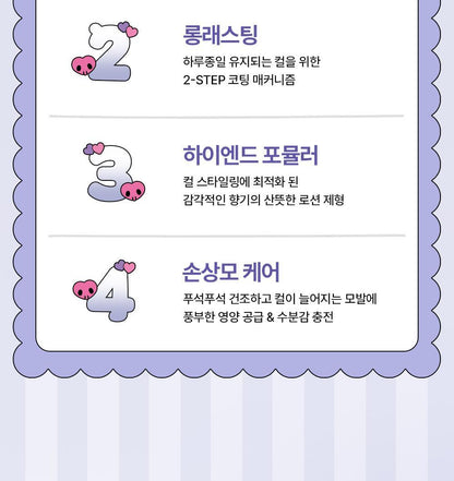 Daleaf x Kuromi - Glam Curl Cream 150ml