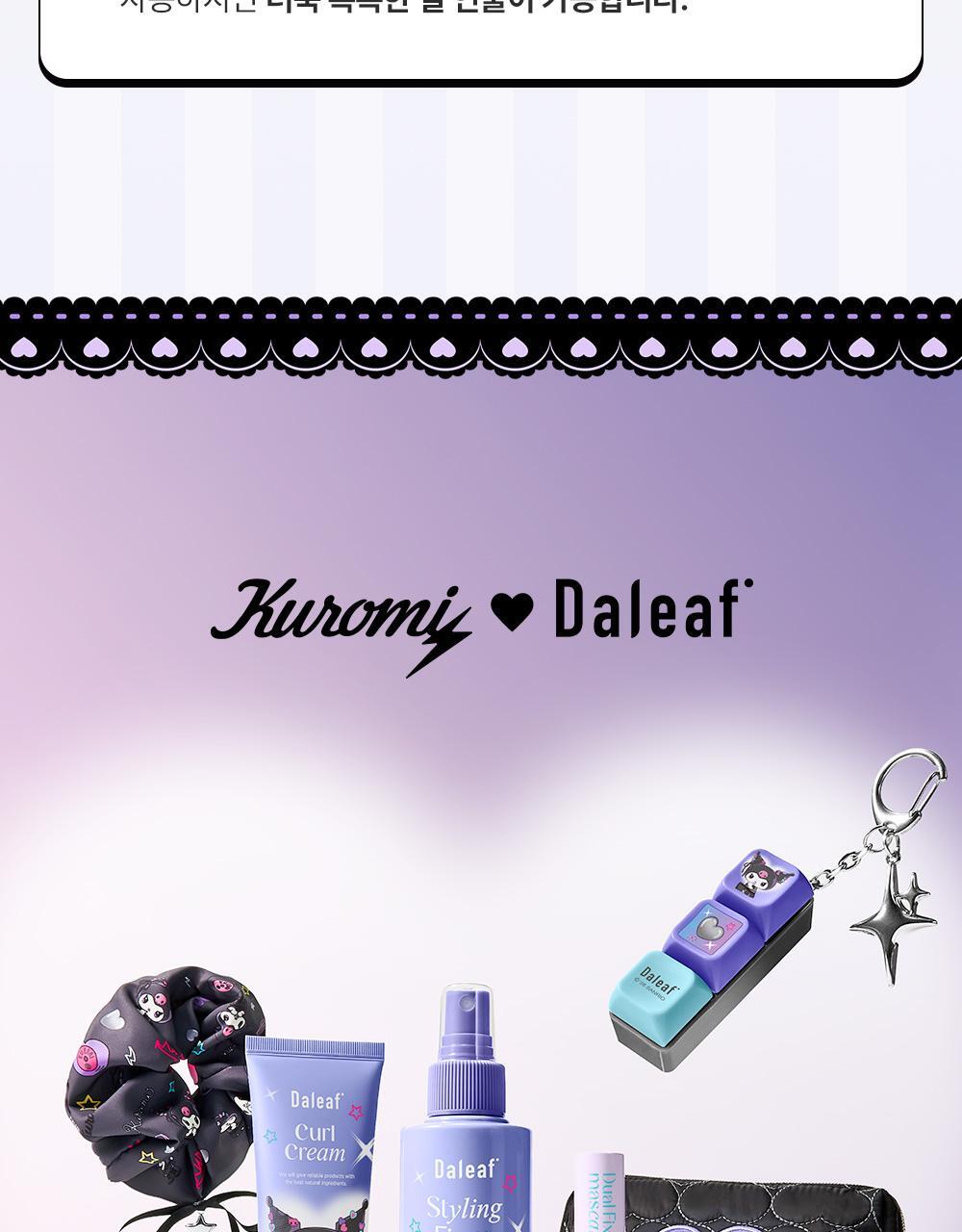 Daleaf x Kuromi - Glam Curl Cream 150ml