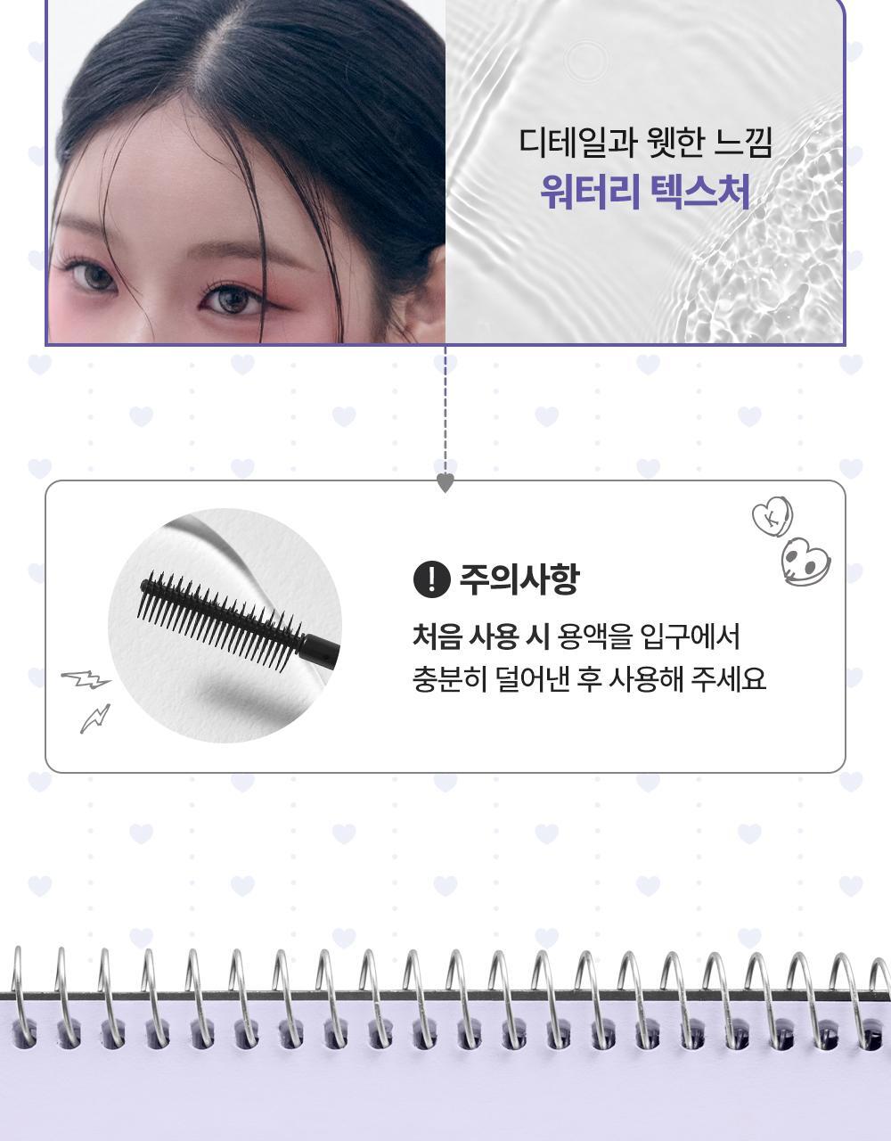 Daleaf x Kuromi - Glam Dual Fix Hair Mascara 10ml