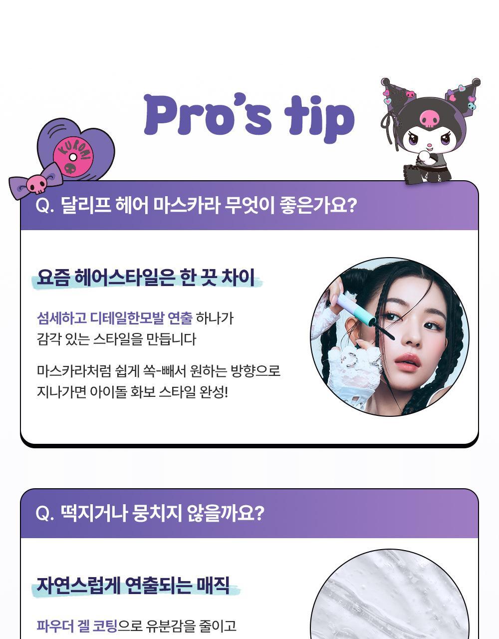 Daleaf x Kuromi - Glam Dual Fix Hair Mascara 10ml