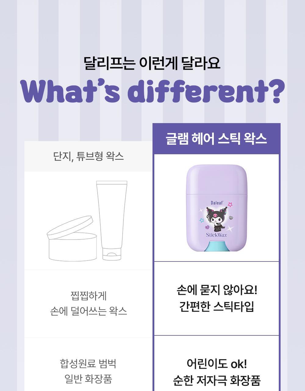 Daleaf x Kuromi - Glam Stick Hair Wax 16g