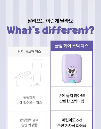 Daleaf x Kuromi - Glam Stick Hair Wax 16g