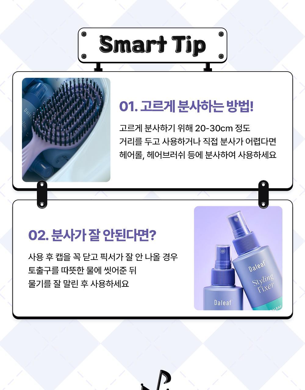 Daleaf x Kuromi - Glam Styling Fixer 200ml
