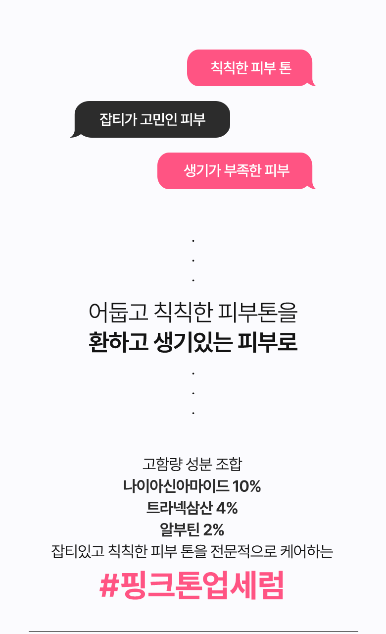 Anua - Niacinamide 10 TXA 4 Dark Spot Serum 30ml (1+1)