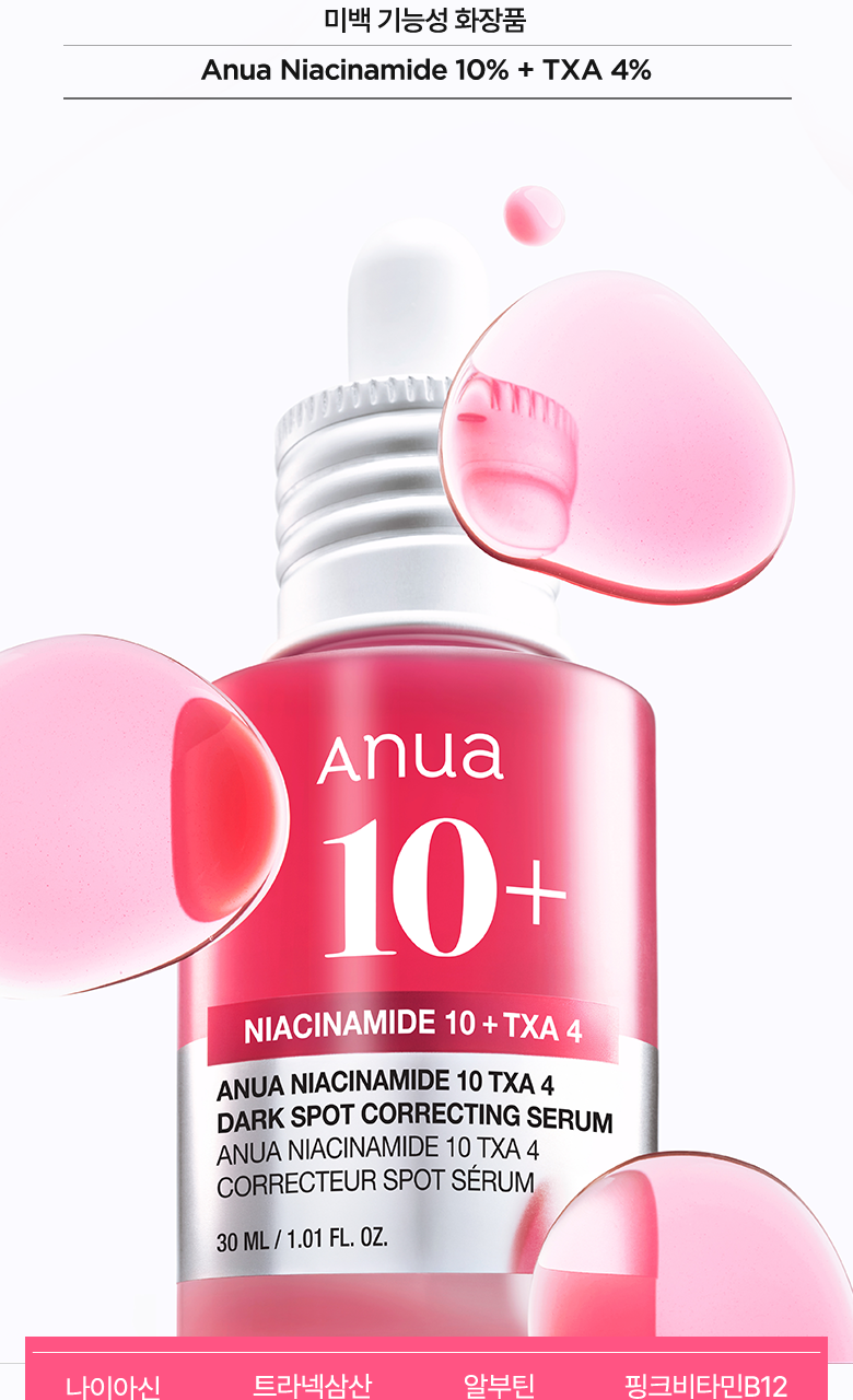 Anua - Niacinamide 10 TXA 4 Dark Spot Serum 30ml (1+1)