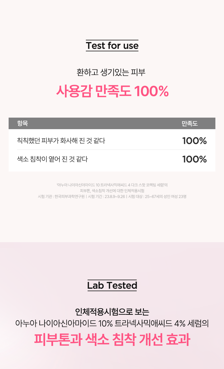 Anua - Niacinamide 10 TXA 4 Dark Spot Serum 30ml (1+1)