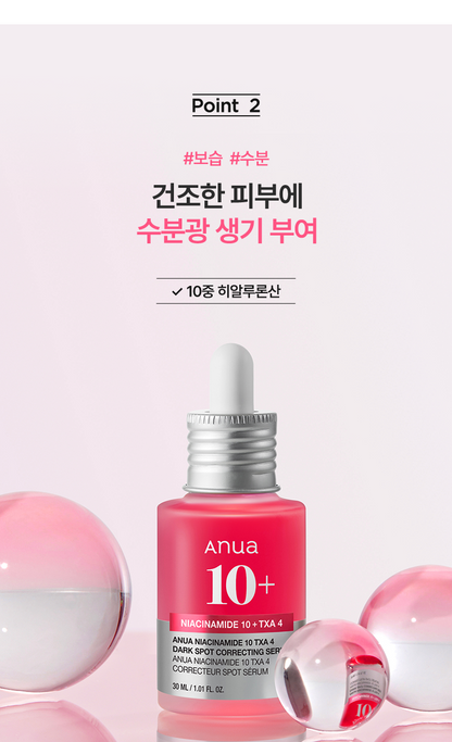 Anua - Niacinamide 10 TXA 4 Dark Spot Serum 30ml (1+1)