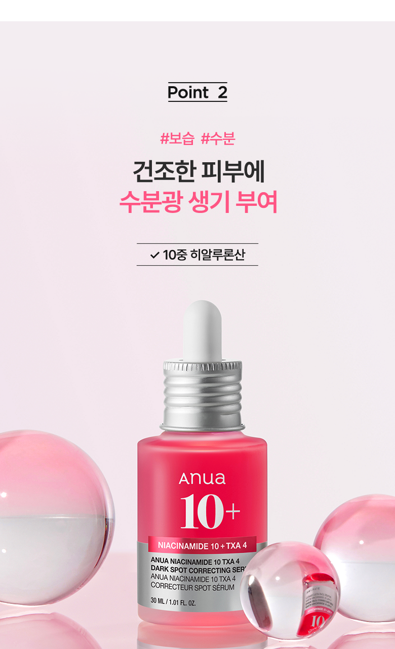 Anua - Niacinamide 10 TXA 4 Dark Spot Serum 30ml (1+1)