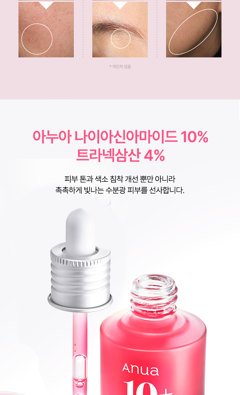 Anua - Niacinamide 10 TXA 4 Dark Spot Serum 30ml (1+1)