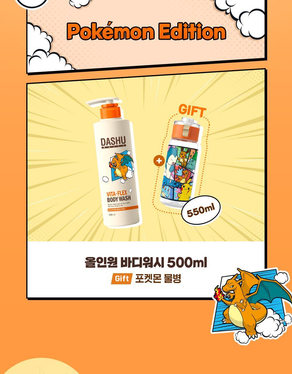 DASHU - Daily Vita-Flex All-in-One Body Wash 500ml (+ Tumbler) (Pokémon Collaboration)