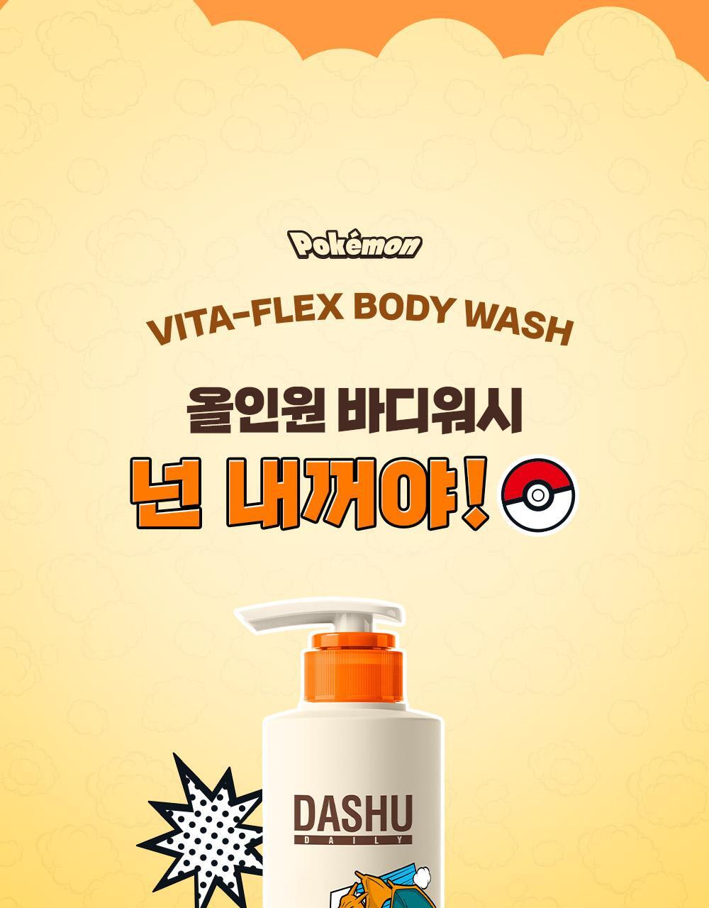DASHU - Daily Vita-Flex All-in-One Body Wash 500ml (+ Tumbler) (Pokémon Collaboration)