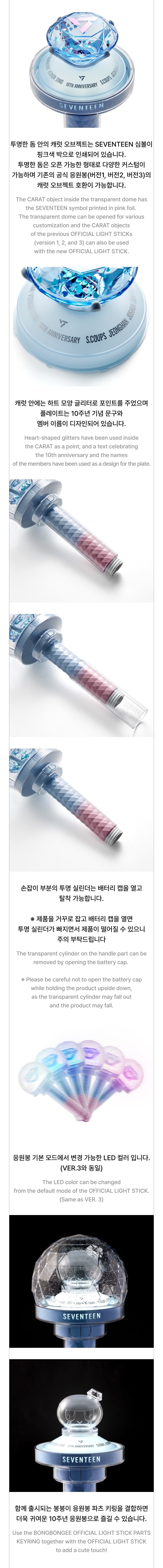 SEVENTEEN Official Light Stick Ver. 3 10th Anniv. (CARATBONG) (Deals)