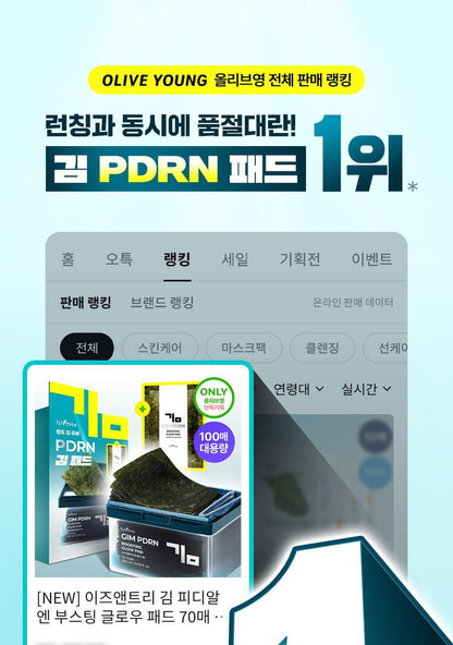 ISNTREE - Gim PDRN Boosting Glow Pad (70 + 30 Pads) (NCT JAEMIN Pick)
