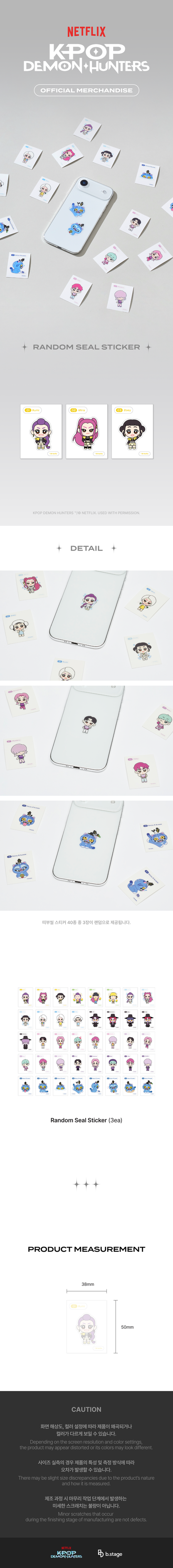 K-POP DEMON HUNTERS - Random Seal Sticker