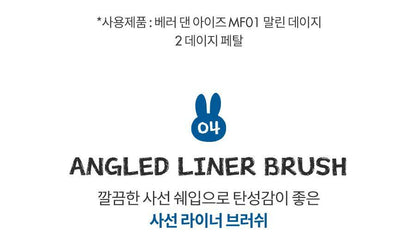 rom&nd X Miffy - Brush Set (5EA) + Tin Case