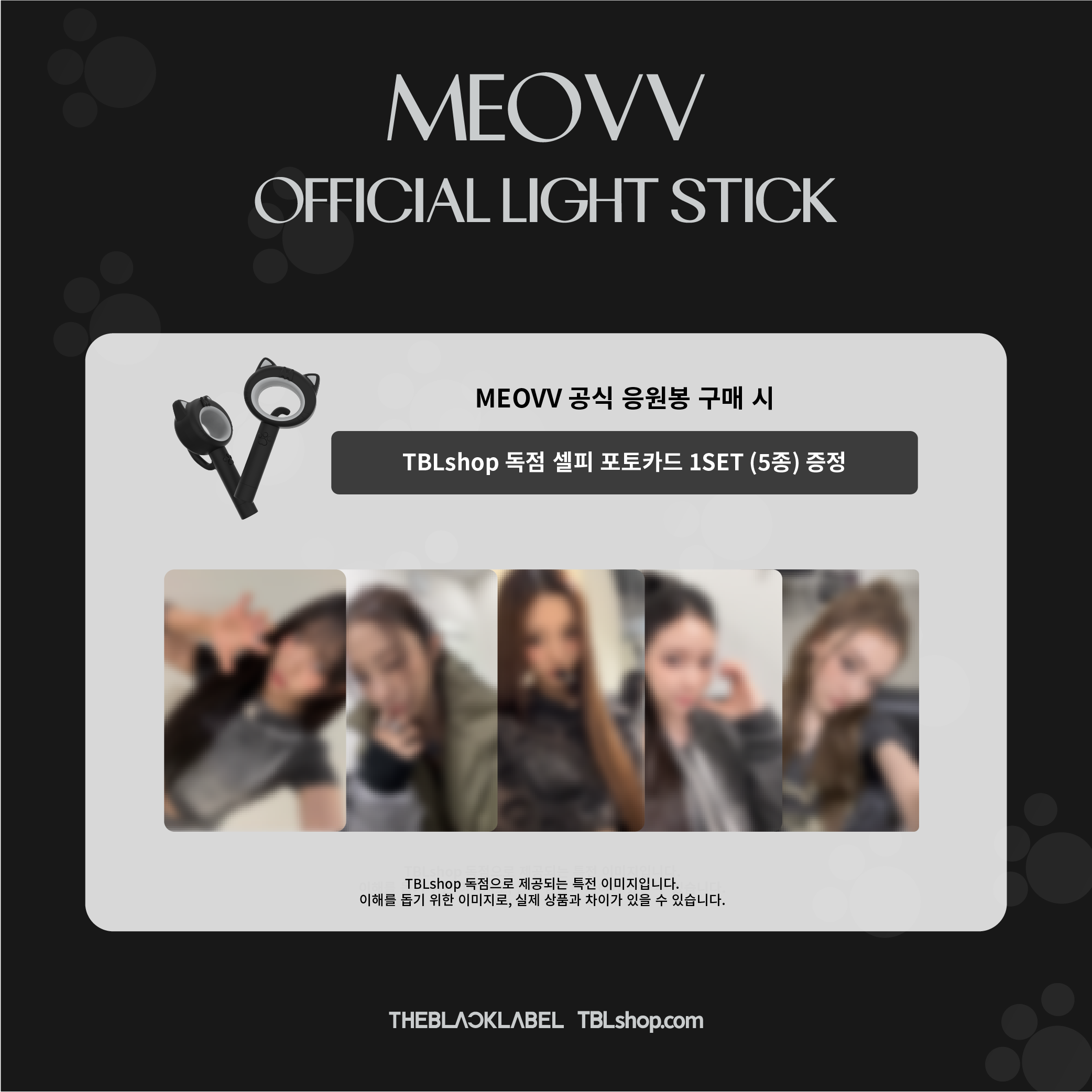 MEOVV - Official Light Stick [PRE-ORDER]