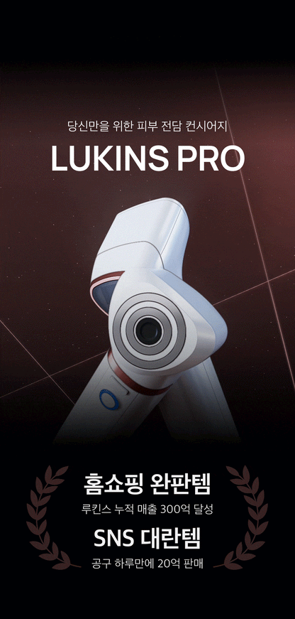 LUKINS - Pro Beauty Device [New Launch!]