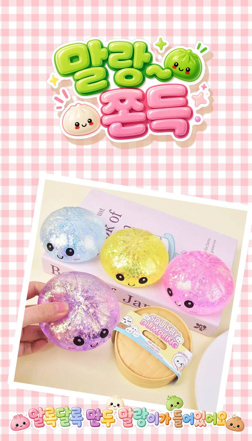 TOYSTAR - Random Dumpling Squishy Stress Ball