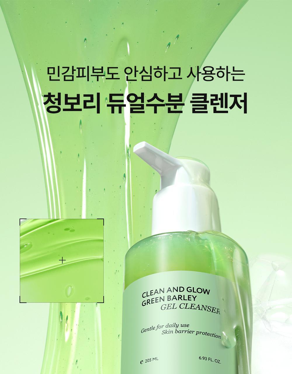 VEGANIFECT - Clean and Glow Green Barley Gel Cleanser 205ml