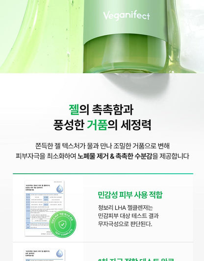 VEGANIFECT - Clean and Glow Green Barley Gel Cleanser 205ml