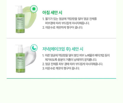 VEGANIFECT - Clean and Glow Green Barley Gel Cleanser 205ml