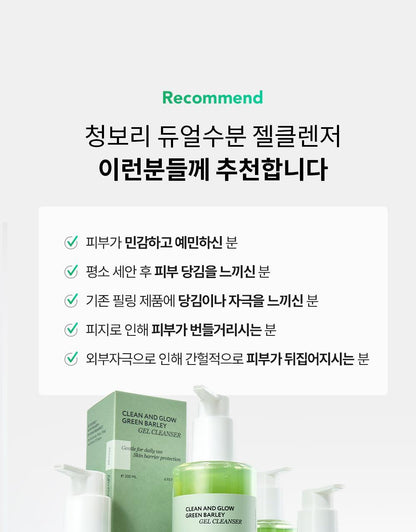 VEGANIFECT - Clean and Glow Green Barley Gel Cleanser 205ml