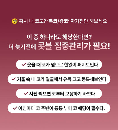 HONBODY - Nose Tune (Beauty Device)