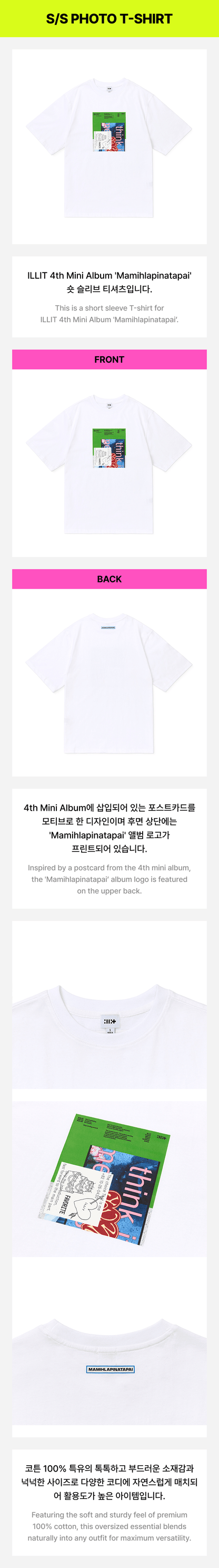 ILLIT - S/S Photo T-Shirt (MAMIHLAPINATAPAI)