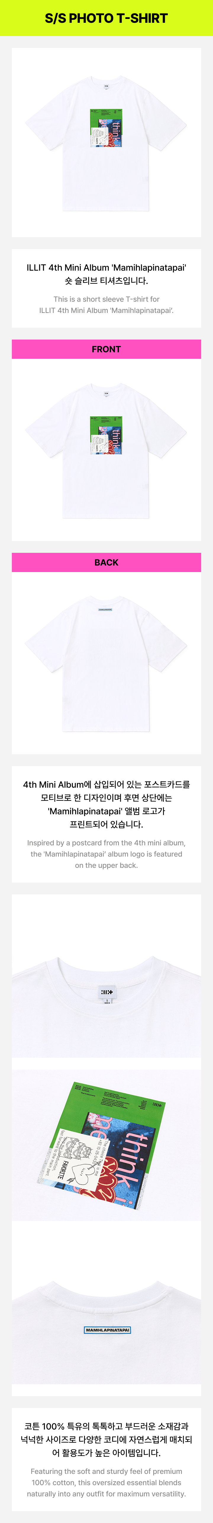 ILLIT - S/S Photo T-Shirt (MAMIHLAPINATAPAI)