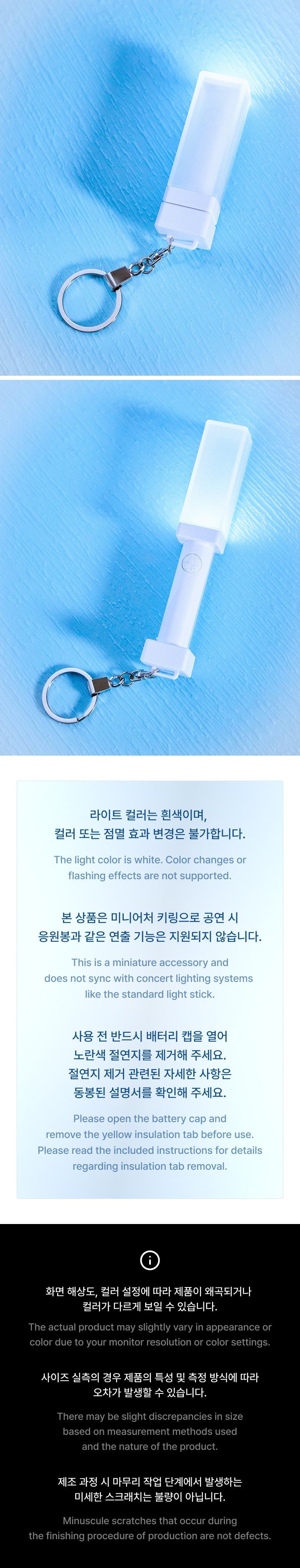 TWS Official Light Stick Keyring