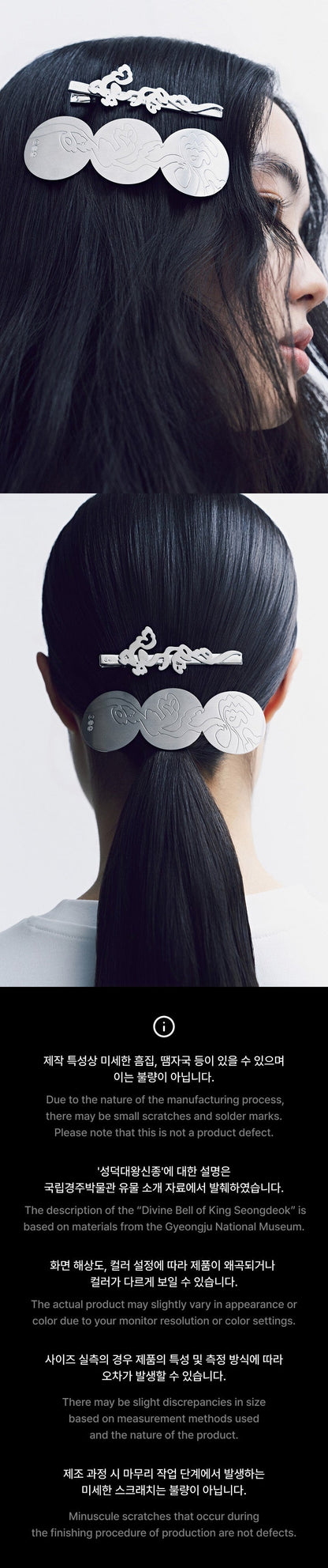 BTS - Hair Pin (ARIRANG)