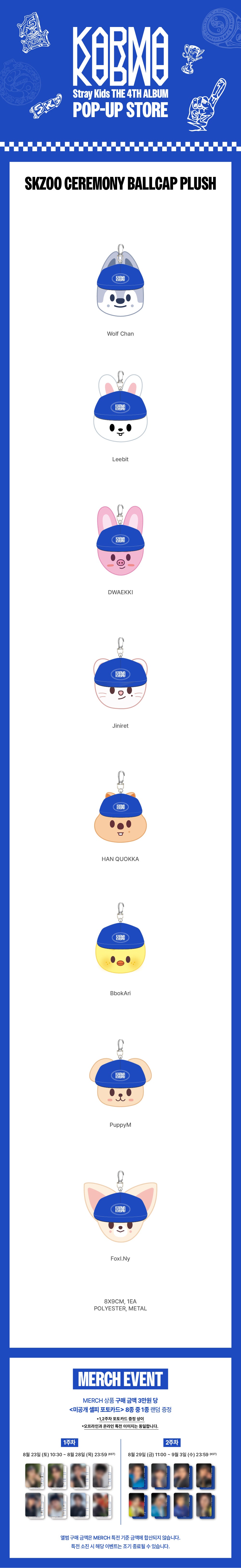 [PRE-ORDER] Stray Kids - KARMA POP-UP SKZOO Ceremony Ball Cap Plush