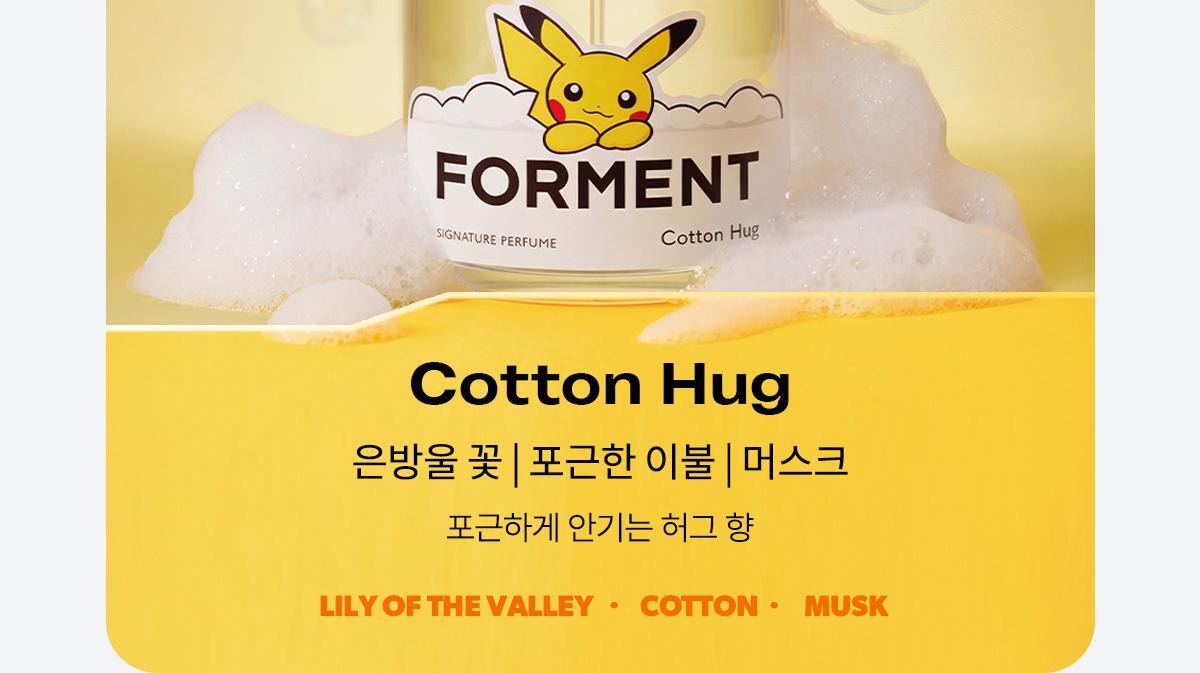 FORMENT - Signature Perfume Cotton Hug 50ml (PARK JIHOON's Pick)