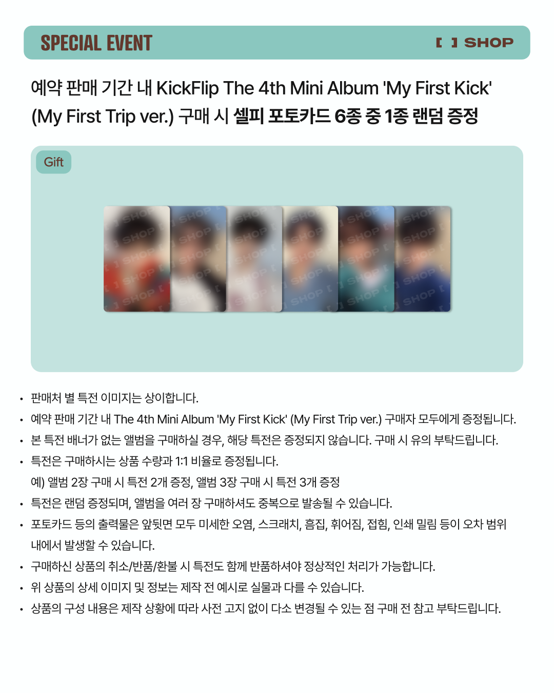 KickFlip - My First Kick (4th Mini Album)