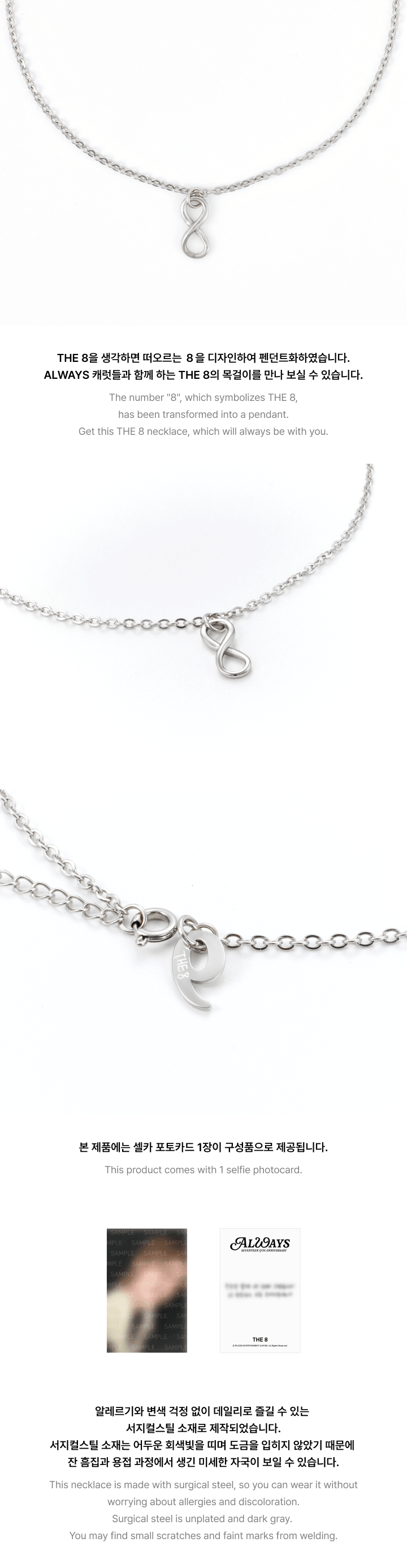 SEVENTEEN - 9th Anniversary Necklace