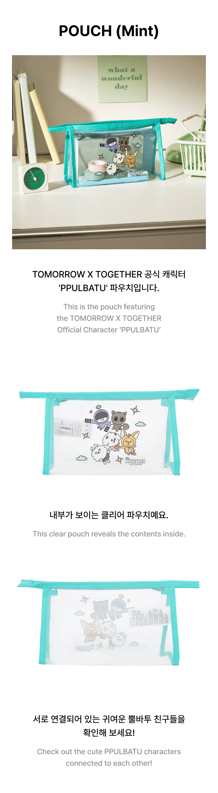 TXT - PPULBATU Pouch (Mint)