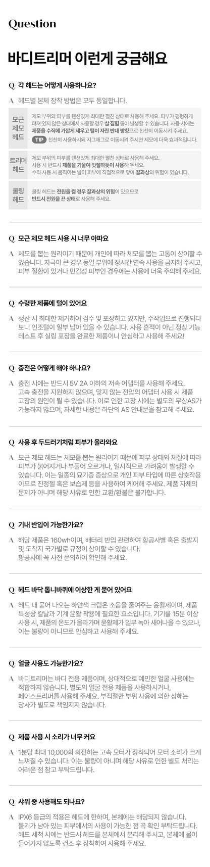 HONBODY - Body Trimmer (Beauty Device)