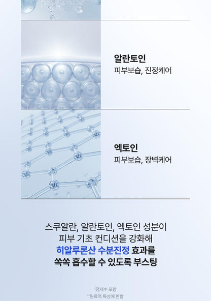 ISNTREE - Hyaluronic Acid Sun Serum 50ml (+10ml x2) (NCT JAEMIN Pick)