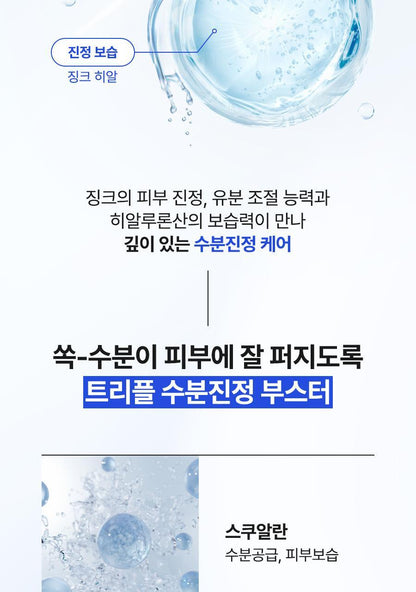 ISNTREE - Hyaluronic Acid Sun Serum 50ml (+10ml x2) (NCT JAEMIN Pick)