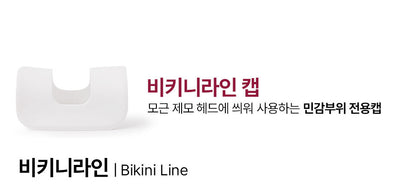 HONBODY - Body Trimmer (Beauty Device)