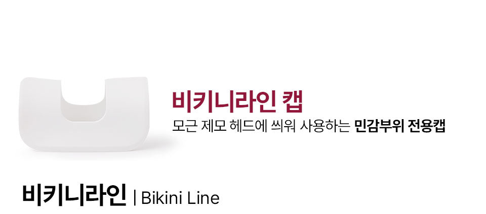 HONBODY - Body Trimmer (Beauty Device)