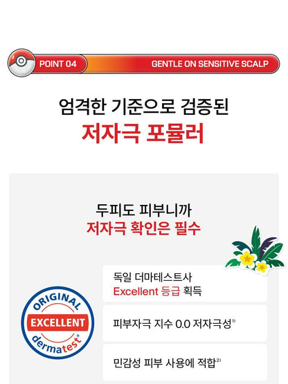 Dr.FORHAIR - Folligen Thickening Sea Salt Scalp Exfoliator 250g + Pokémon DIY Sticker Pack (Pokémon Collaboration)