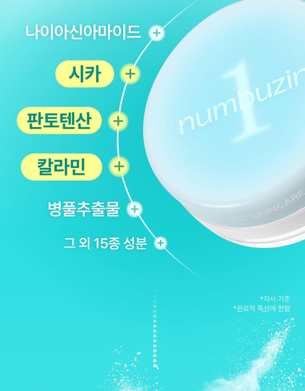 numbuzin - No.1 Pantothenic Skincare 100 Powder (+ Puff)