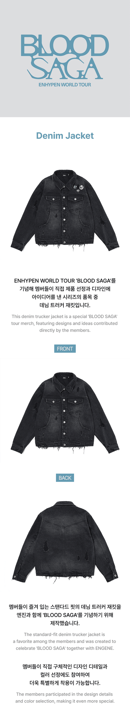 ENHYPEN - Denim Jacket (BLOOD SAGA)