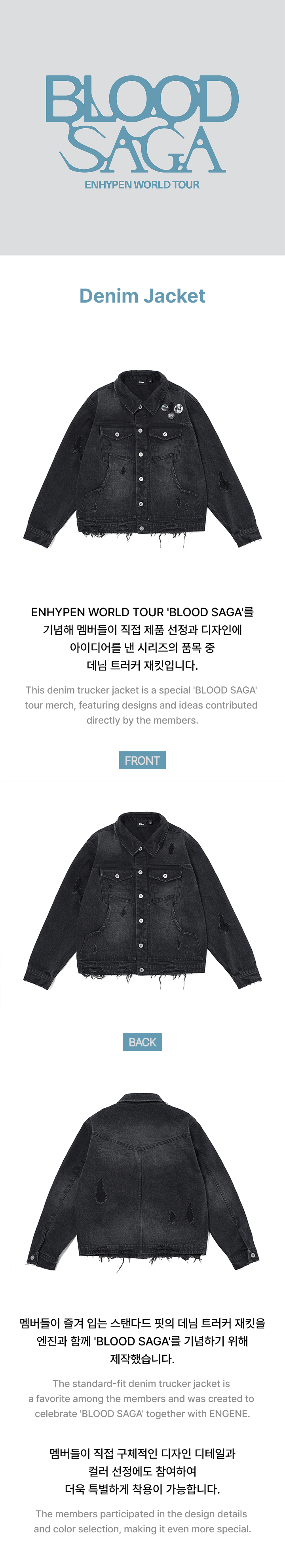 ENHYPEN - Denim Jacket (BLOOD SAGA)