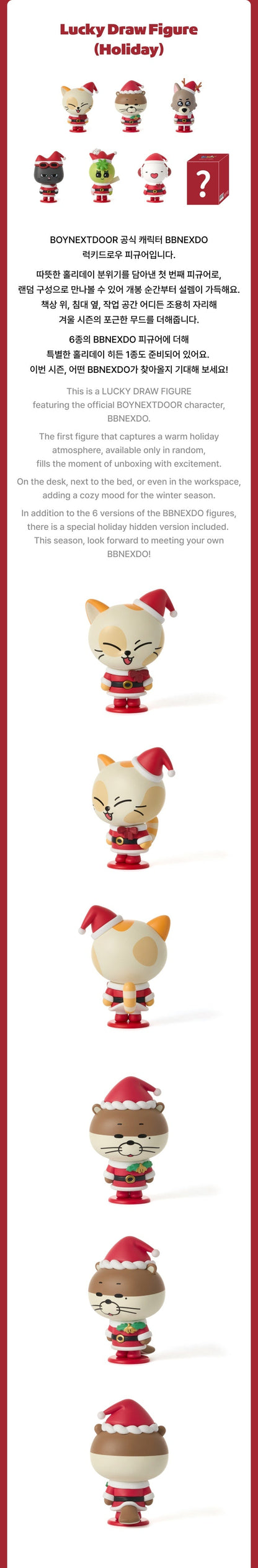 BOYNEXTDOOR - [BBNEXDO] Lucky Draw Figure (Holiday | Random)