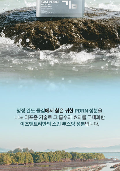 ISNTREE - Gim PDRN Boosting Glow Pad (70 + 30 Pads) (NCT JAEMIN Pick)